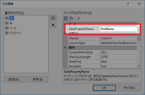 Datagridview-05.png
