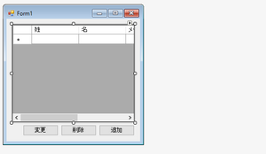 Datagridview-07.png
