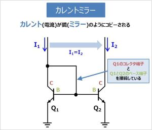 ErectricCircuit CurrentMirror 1.jpg