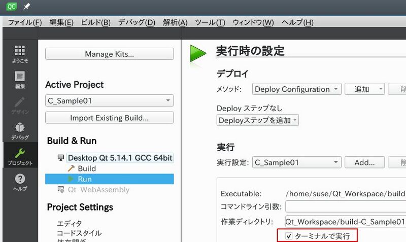 ファイル:Qt Configuration 1.jpg