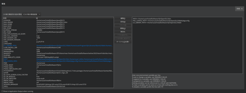 ファイル:Install Qt 2.png