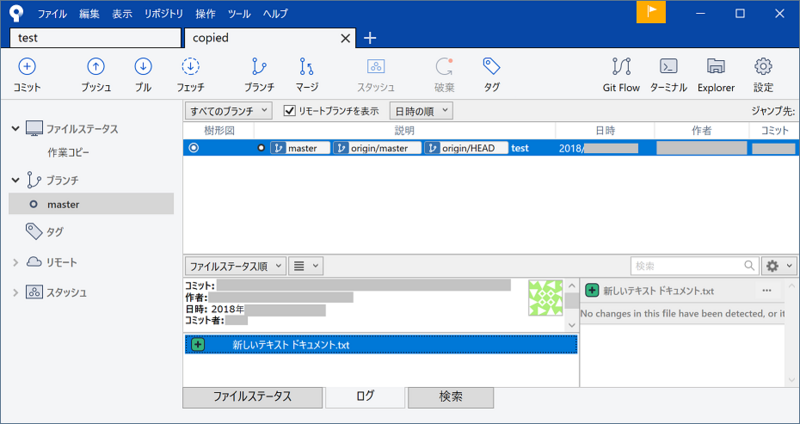 ファイル:Raspberry Pi Git Install 04.png