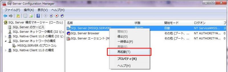 ファイル:SQL Server 05.jpg